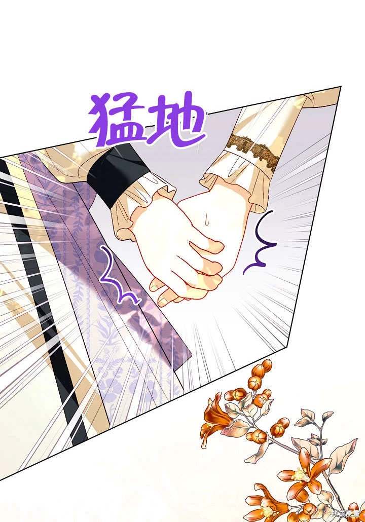 《有一天我的父亲出现了》第62话 第28页