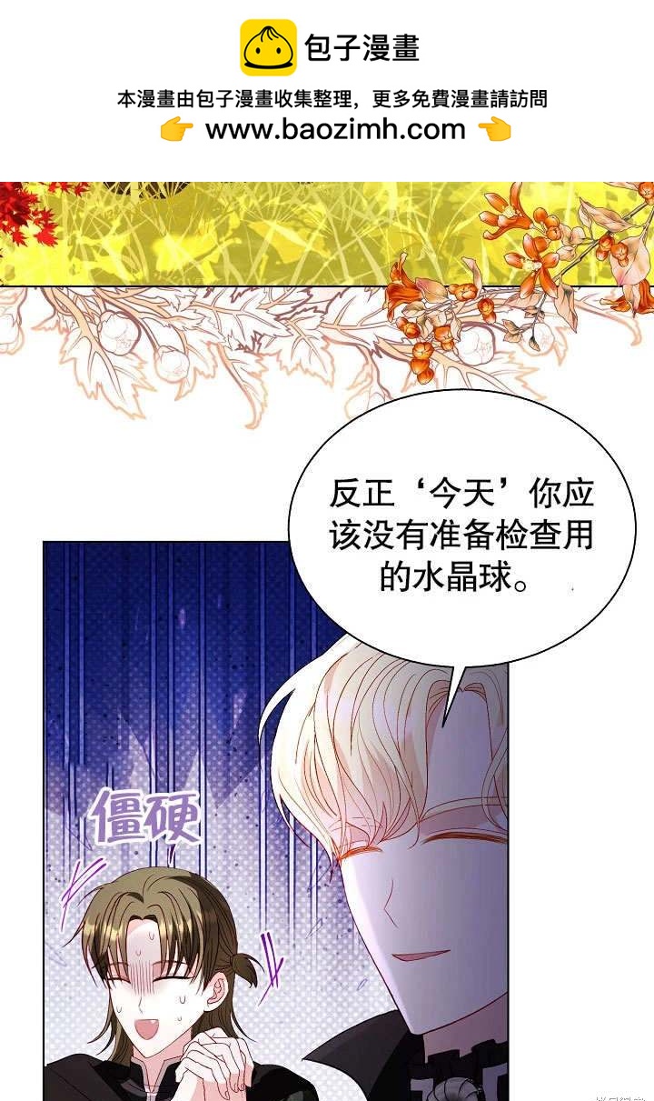 《有一天我的父亲出现了》第62话 第2页