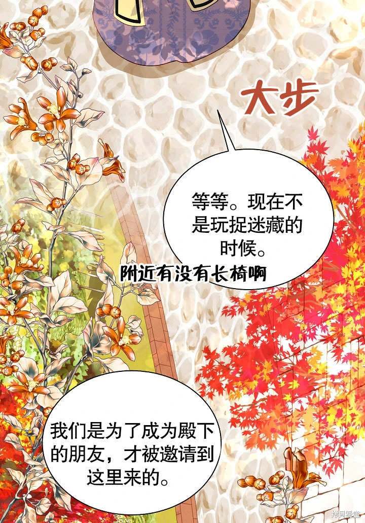 《有一天我的父亲出现了》第62话 第30页