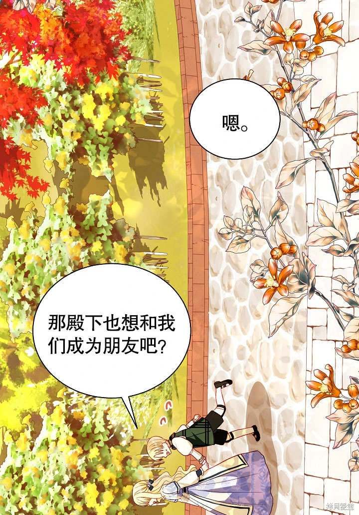 《有一天我的父亲出现了》第62话 第31页