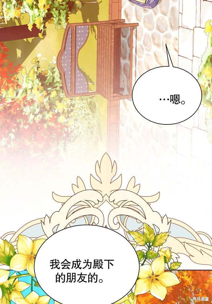 《有一天我的父亲出现了》第62话 第32页