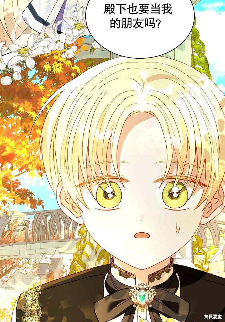 《有一天我的父亲出现了》第62话 第34页