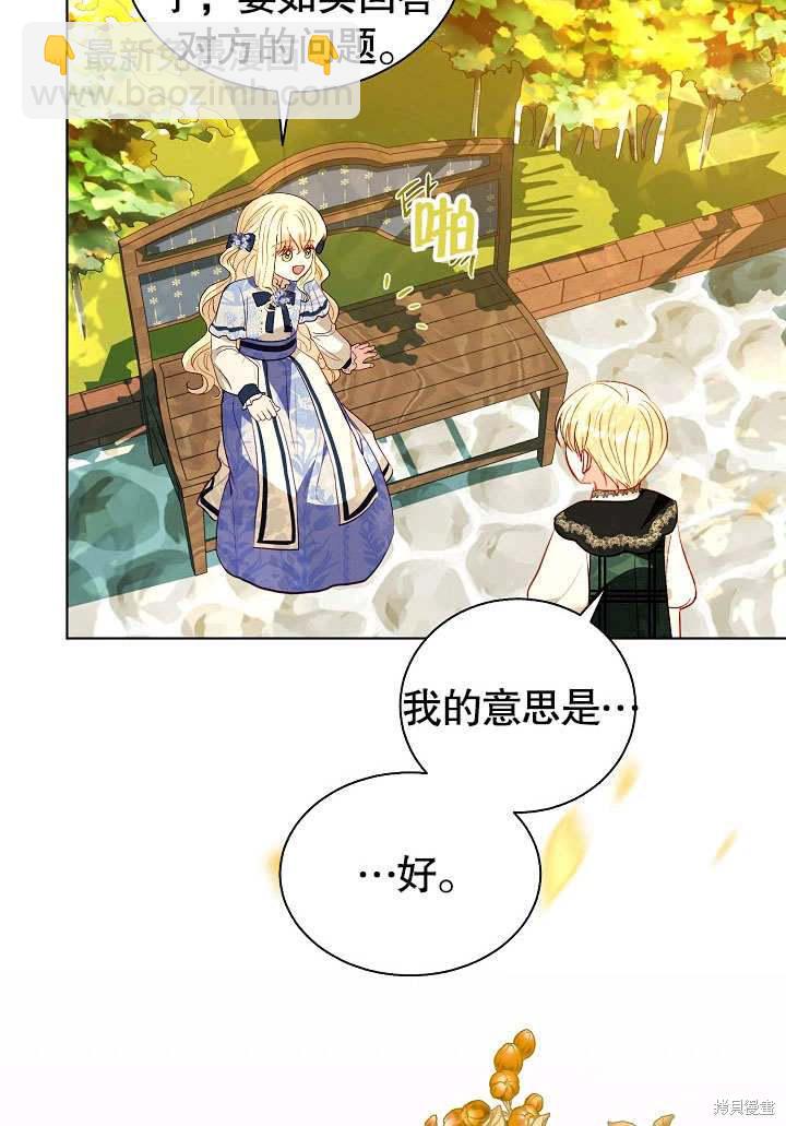 《有一天我的父亲出现了》第62话 第36页