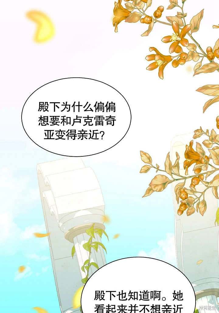 《有一天我的父亲出现了》第62话 第37页