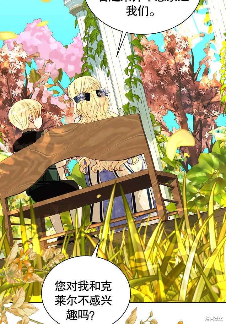 《有一天我的父亲出现了》第62话 第38页