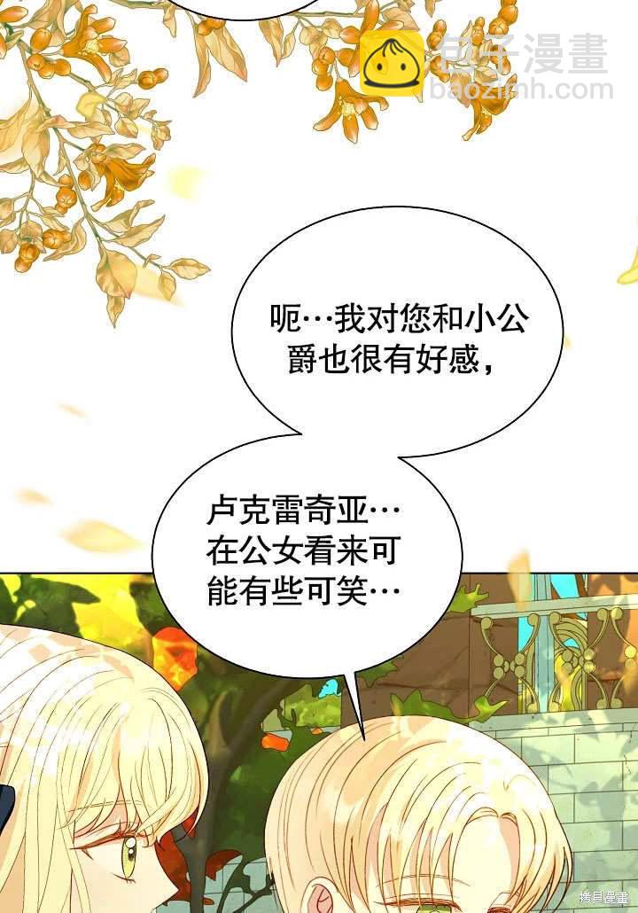 《有一天我的父亲出现了》第62话 第39页