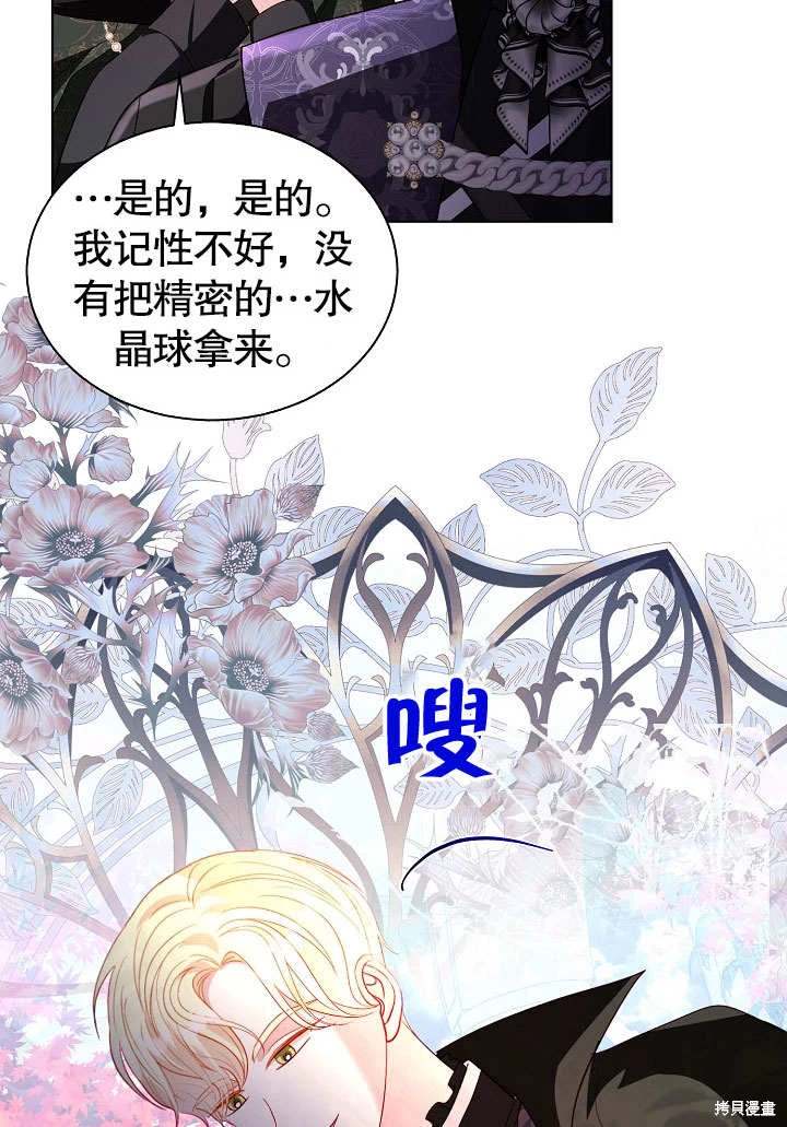 《有一天我的父亲出现了》第62话 第3页