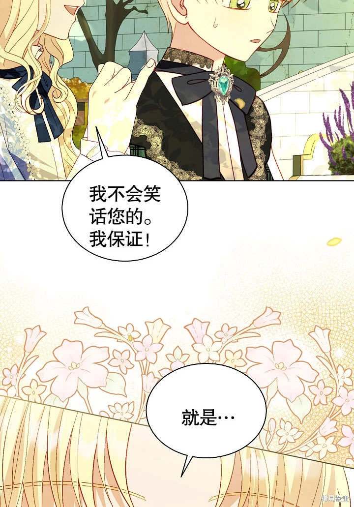 《有一天我的父亲出现了》第62话 第40页