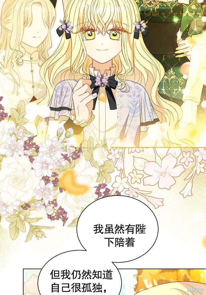 《有一天我的父亲出现了》第62话 第42页