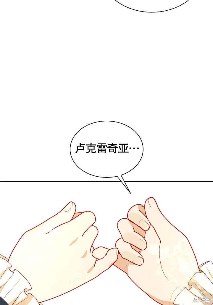 《有一天我的父亲出现了》第62话 第44页