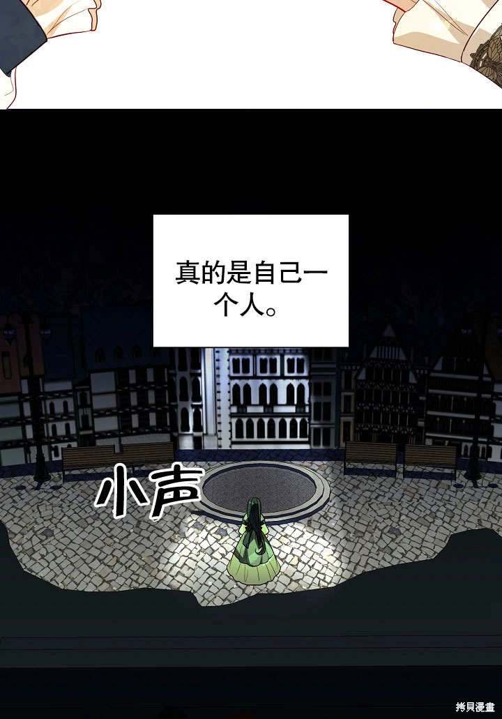 《有一天我的父亲出现了》第62话 第45页