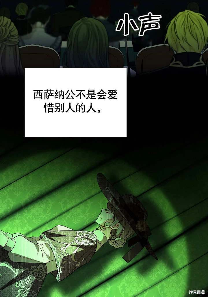 《有一天我的父亲出现了》第62话 第46页