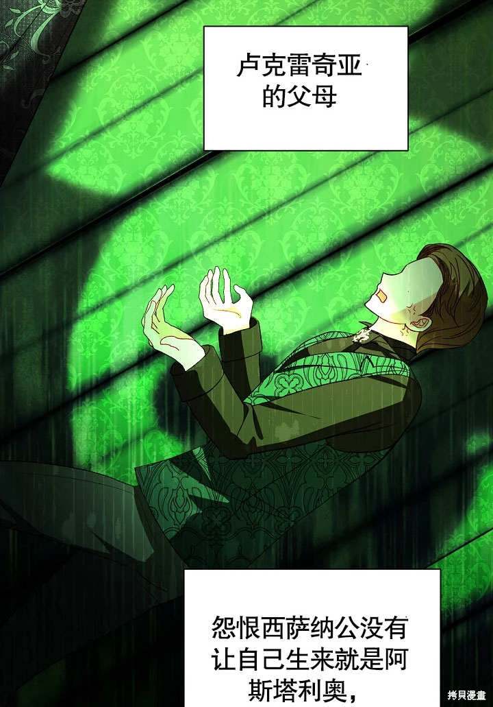 《有一天我的父亲出现了》第62话 第47页