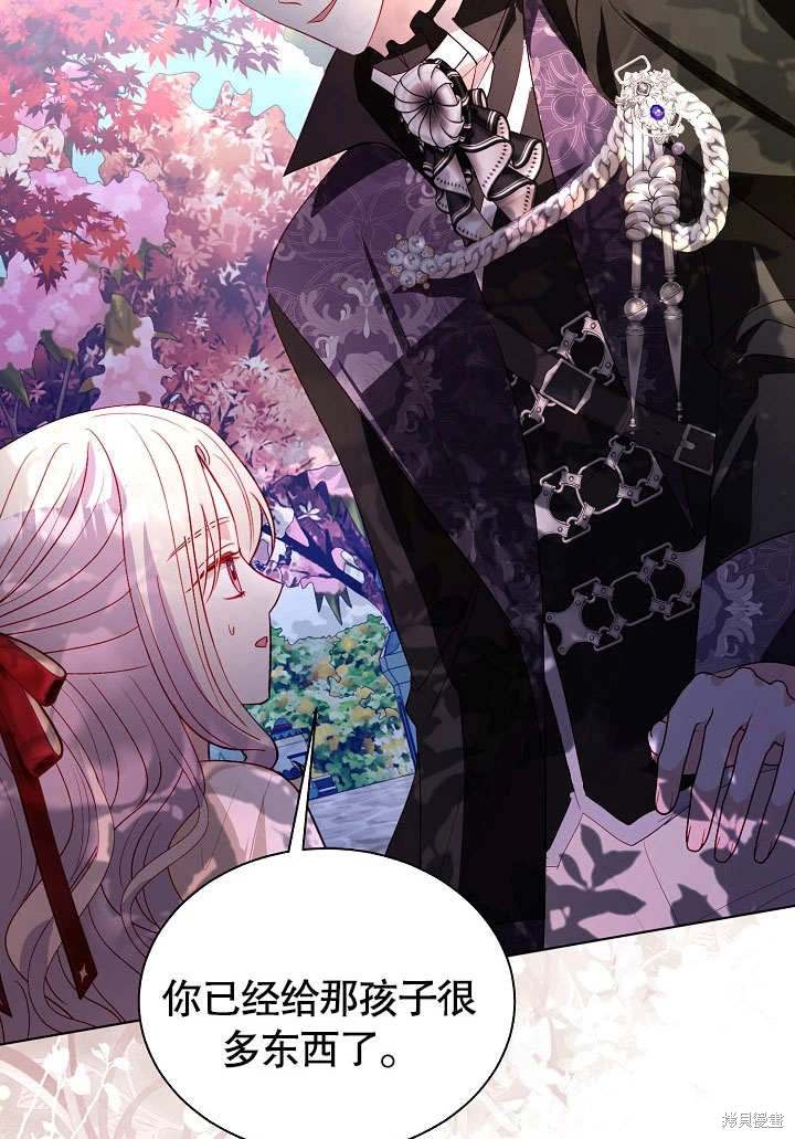 《有一天我的父亲出现了》第62话 第4页