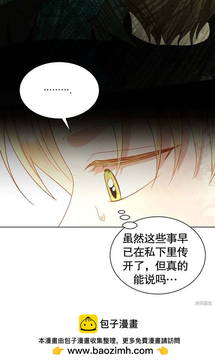 《有一天我的父亲出现了》第62话 第50页