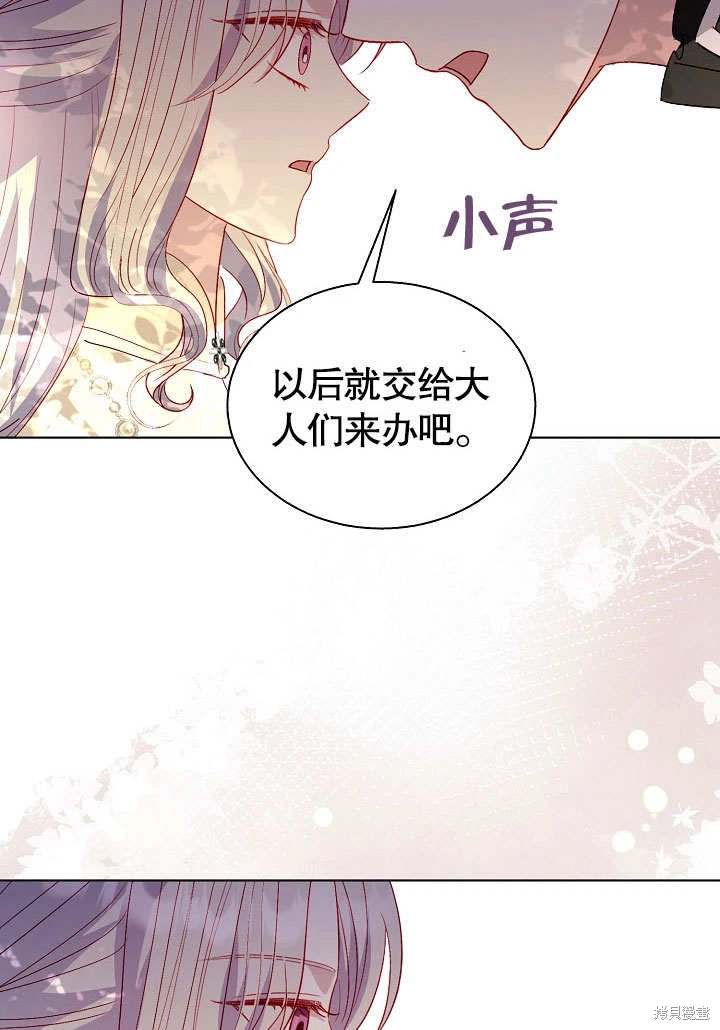 《有一天我的父亲出现了》第62话 第6页