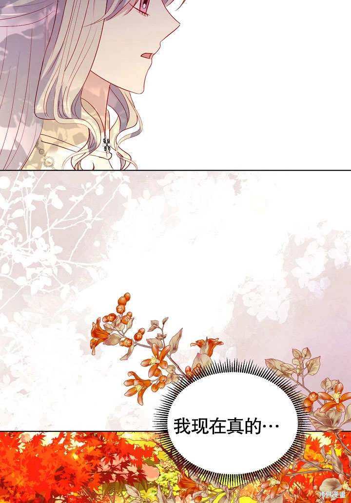 《有一天我的父亲出现了》第62话 第7页