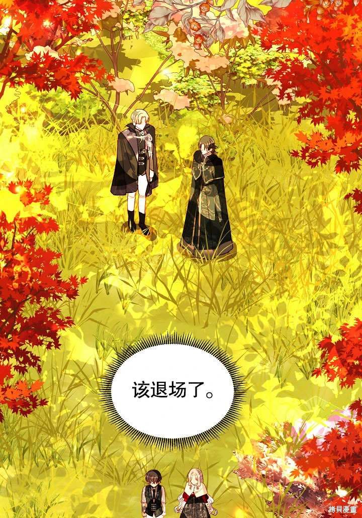 《有一天我的父亲出现了》第62话 第8页