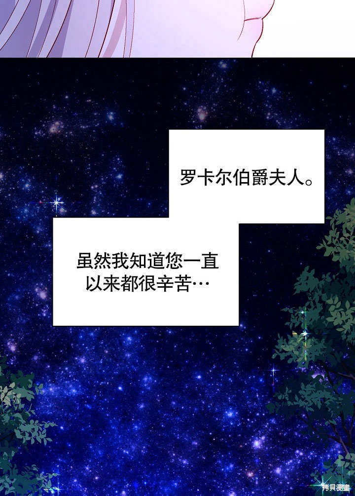 《有一天我的父亲出现了》第66话 第10页