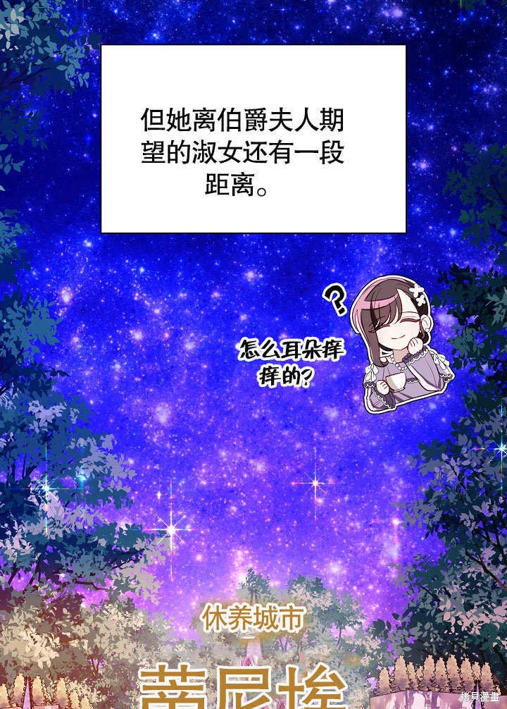 《有一天我的父亲出现了》第66话 第11页