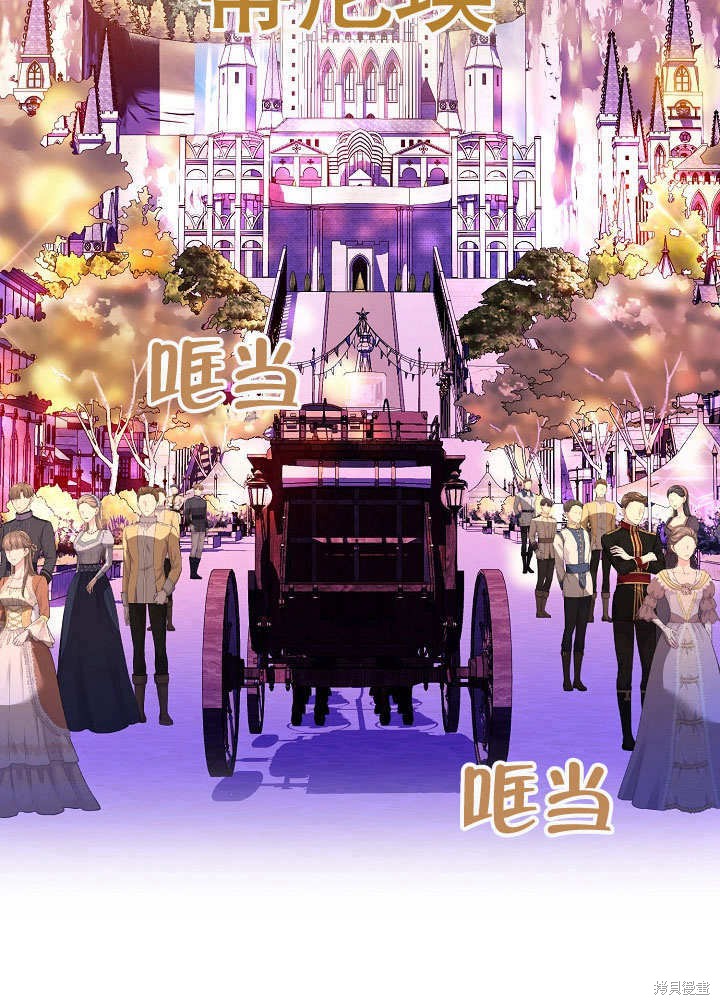 《有一天我的父亲出现了》第66话 第12页