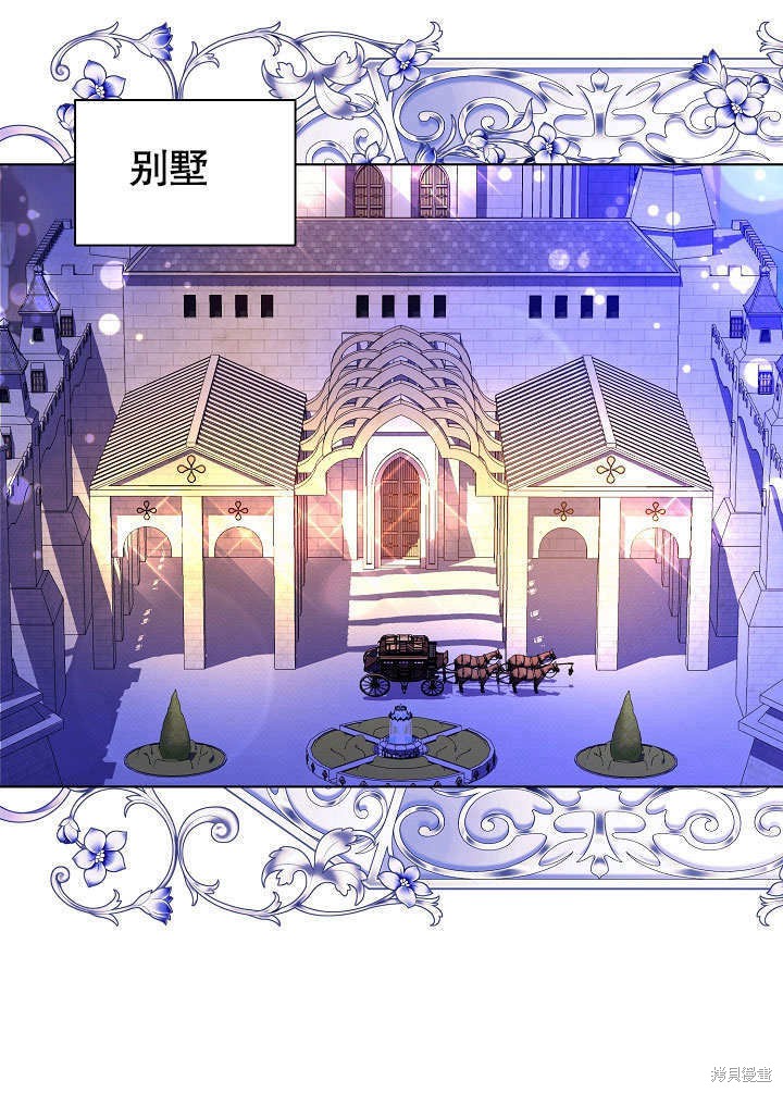 《有一天我的父亲出现了》第66话 第14页