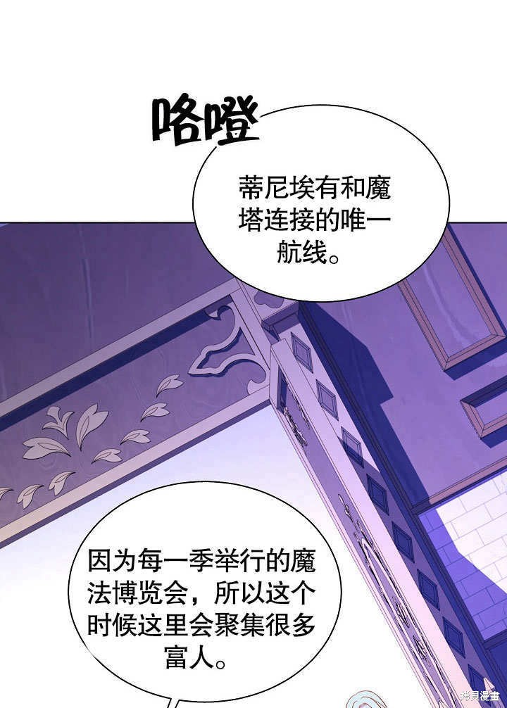 《有一天我的父亲出现了》第66话 第15页