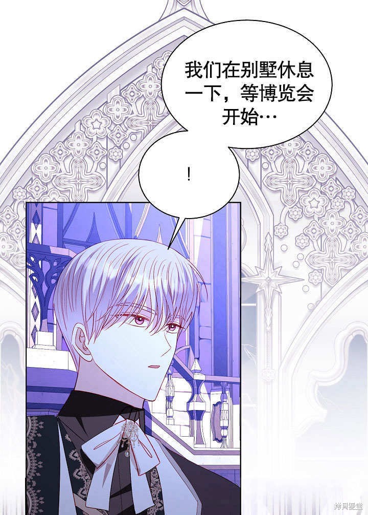 《有一天我的父亲出现了》第66话 第17页