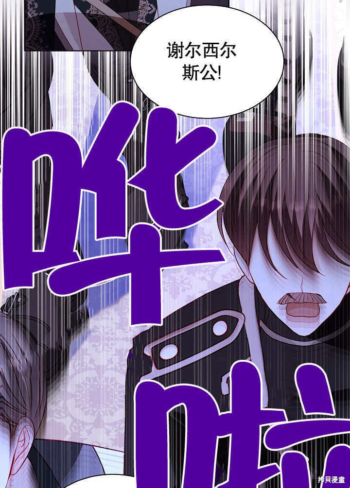《有一天我的父亲出现了》第66话 第18页