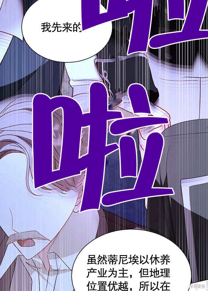 《有一天我的父亲出现了》第66话 第19页