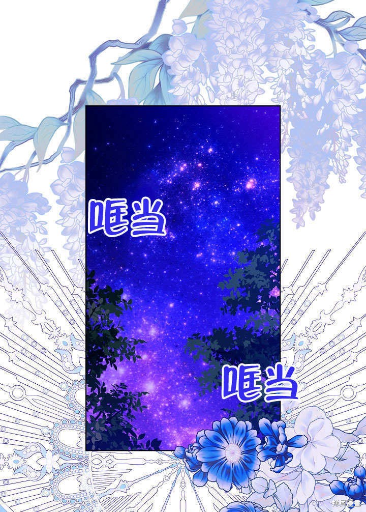 《有一天我的父亲出现了》第66话 第1页