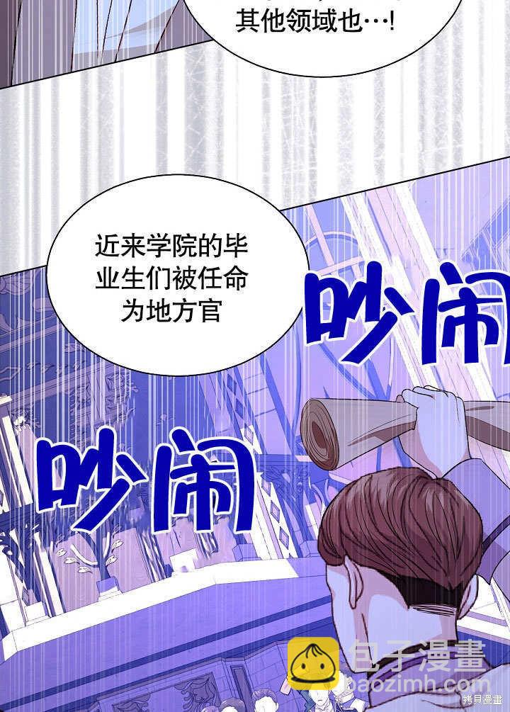 《有一天我的父亲出现了》第66话 第20页