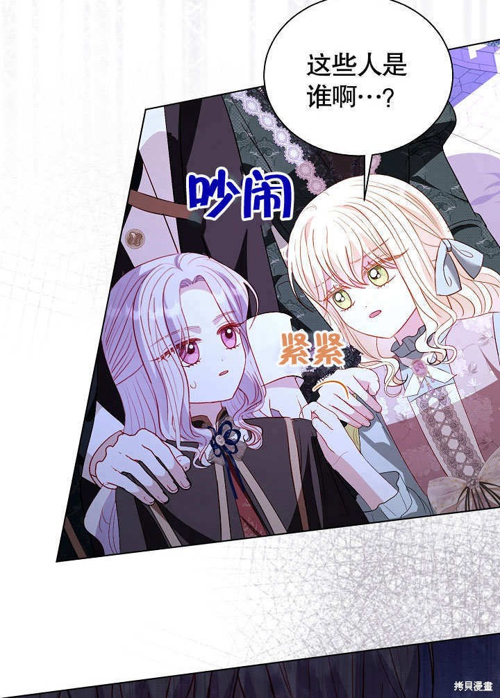 《有一天我的父亲出现了》第66话 第22页