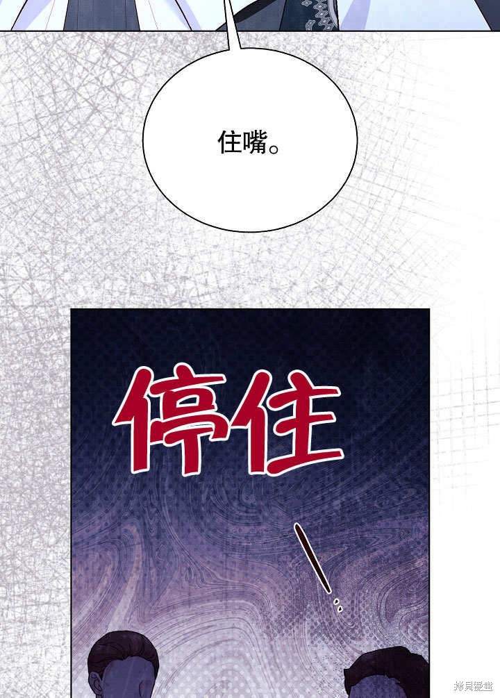 《有一天我的父亲出现了》第66话 第24页