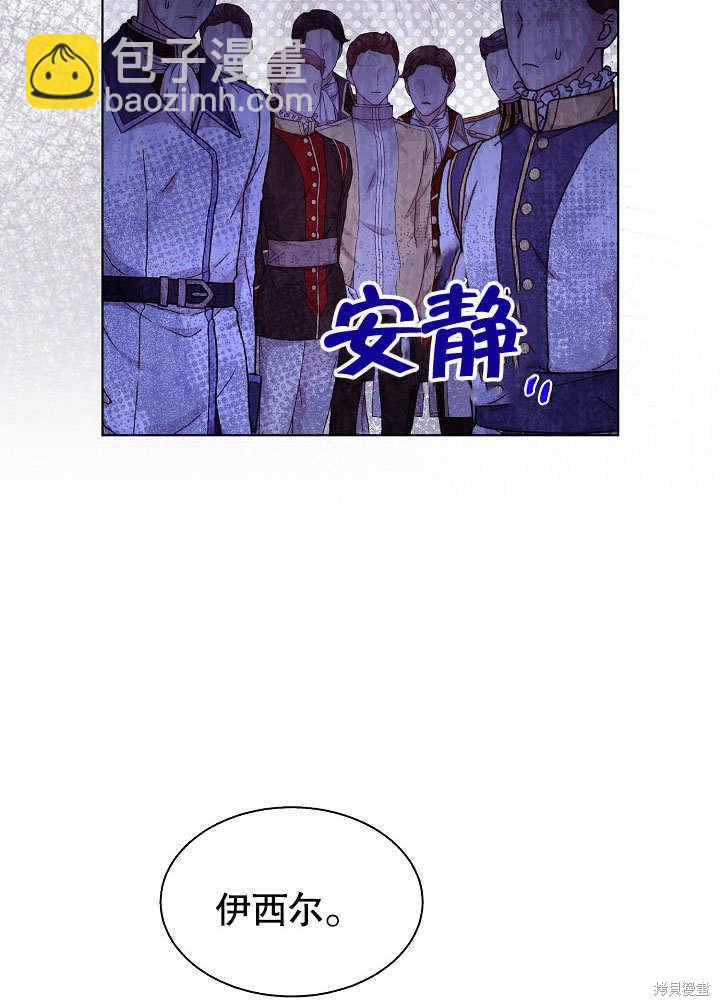 《有一天我的父亲出现了》第66话 第25页