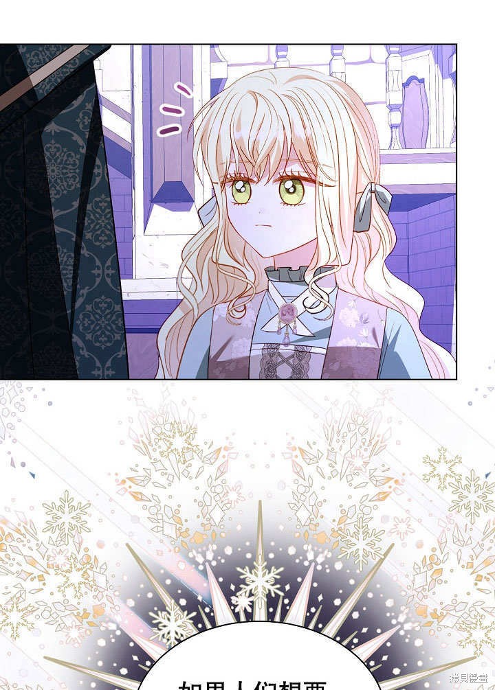 《有一天我的父亲出现了》第66话 第26页