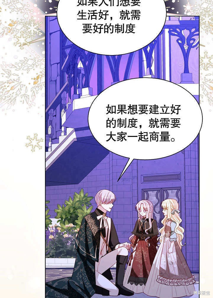 《有一天我的父亲出现了》第66话 第27页