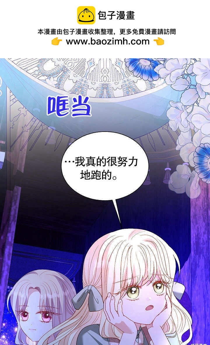 《有一天我的父亲出现了》第66话 第2页