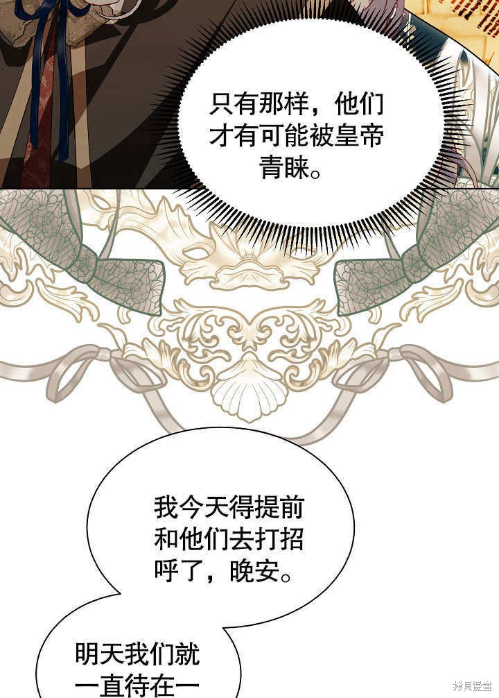 《有一天我的父亲出现了》第66话 第30页