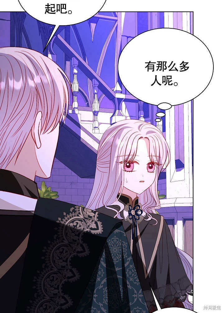 《有一天我的父亲出现了》第66话 第31页