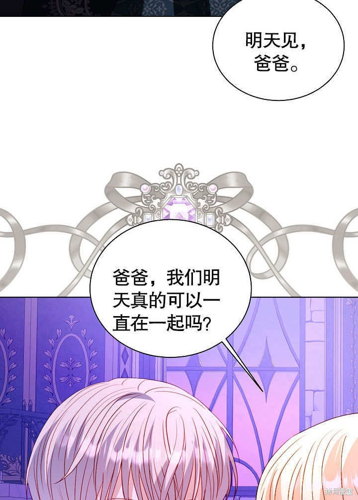 《有一天我的父亲出现了》第66话 第32页