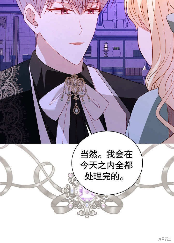 《有一天我的父亲出现了》第66话 第33页