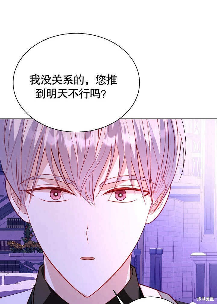 《有一天我的父亲出现了》第66话 第34页