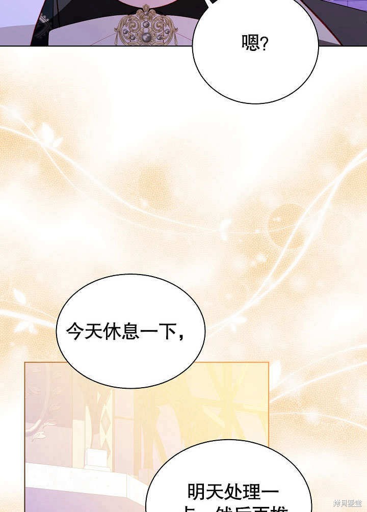 《有一天我的父亲出现了》第66话 第35页