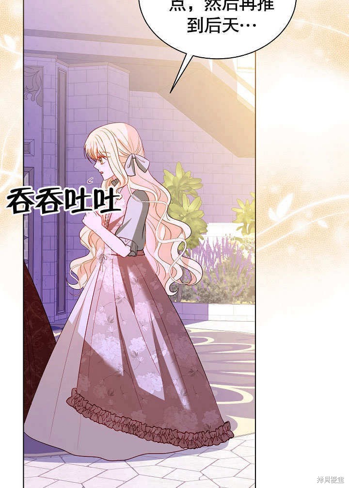《有一天我的父亲出现了》第66话 第36页