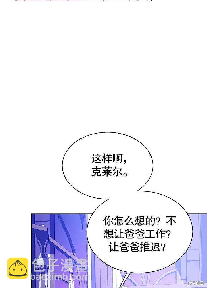 《有一天我的父亲出现了》第66话 第37页