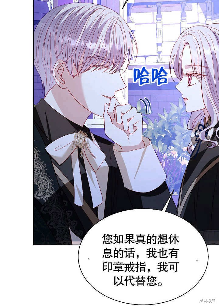 《有一天我的父亲出现了》第66话 第38页