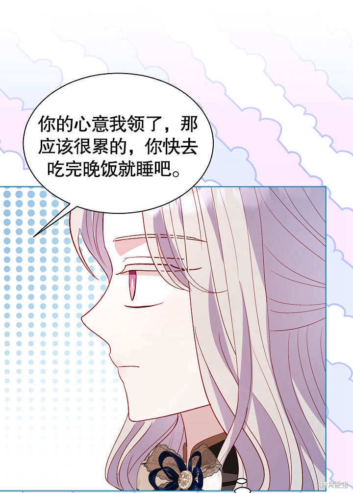 《有一天我的父亲出现了》第66话 第39页