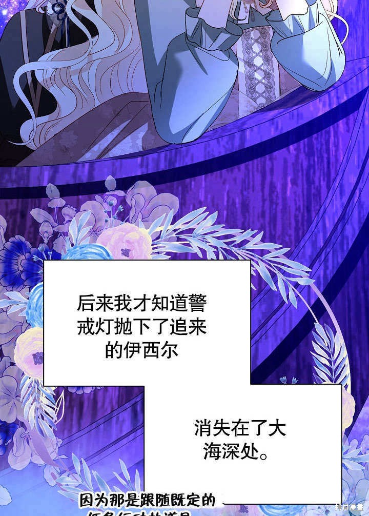 《有一天我的父亲出现了》第66话 第3页
