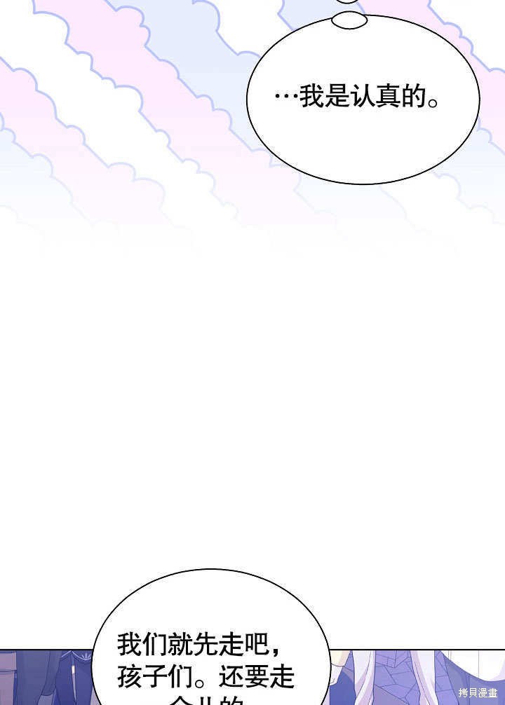 《有一天我的父亲出现了》第66话 第40页